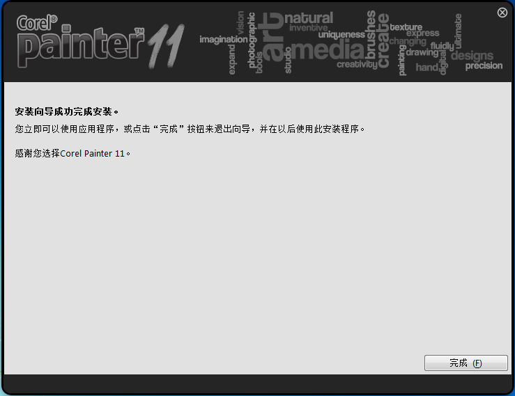 Corel Painter 11繪畫軟件