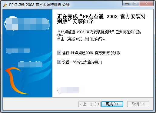 P2P資源搜索軟件