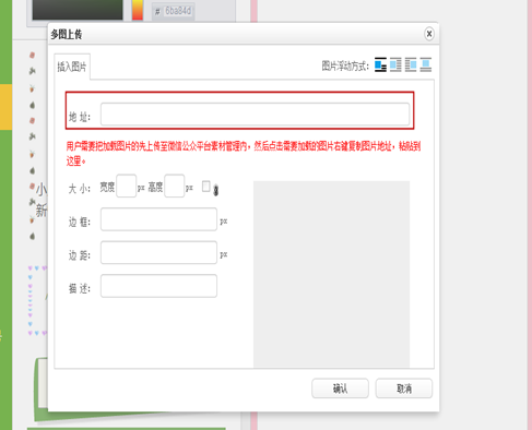 小螞蟻編輯器(微信公眾號圖文編輯器)
