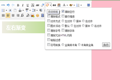 小螞蟻編輯器(微信公眾號圖文編輯器)