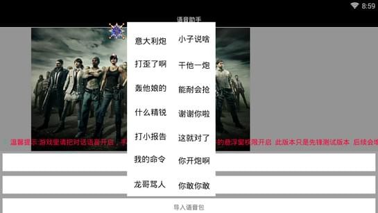 盧本偉語音包完整版