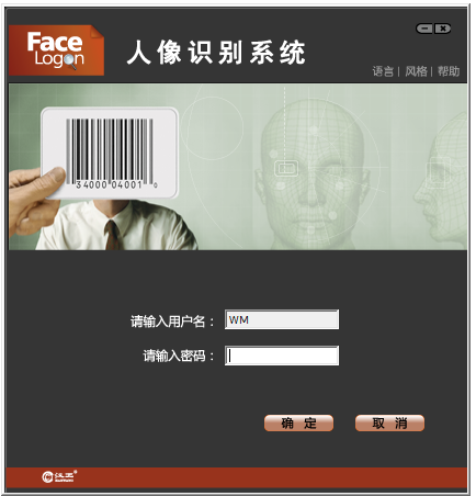 人臉識別考勤系統下載