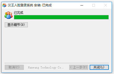 人臉識別考勤系統下載