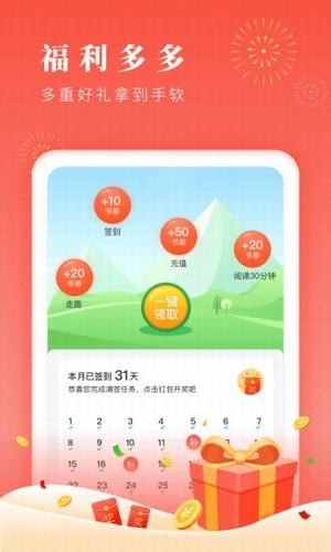 鉛筆小說官方版