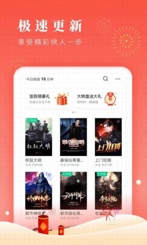 鉛筆小說官方版