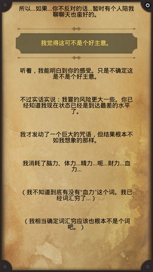 生命線2中文版
