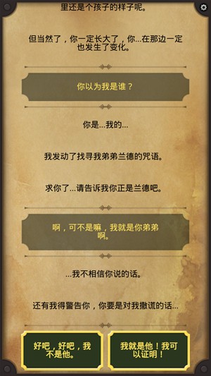 生命線2中文版