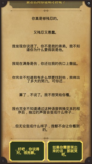 生命線2中文版