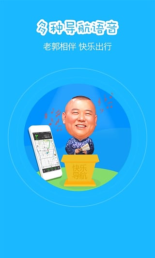 高德地圖Mirrorlink版