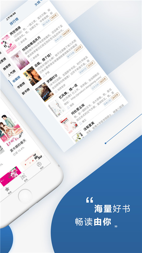 連城讀書APP