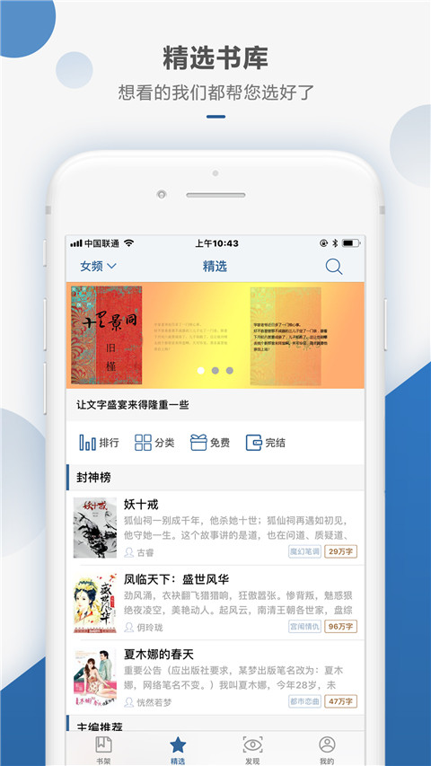 連城讀書APP