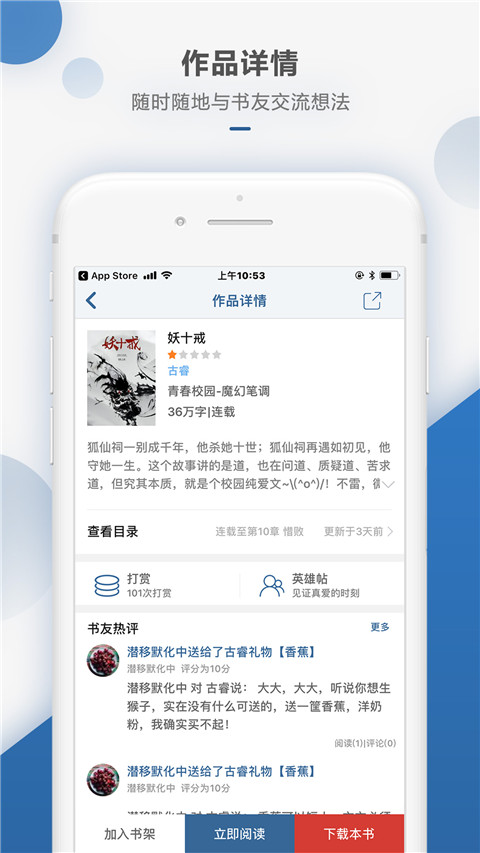 連城讀書APP