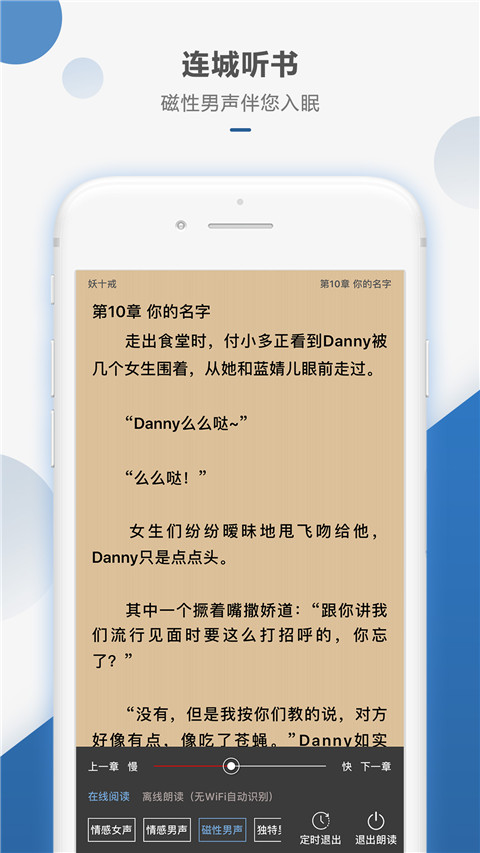 連城讀書APP