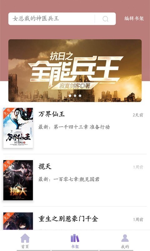 樂享免費小說