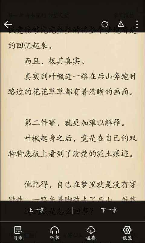 樂享免費小說