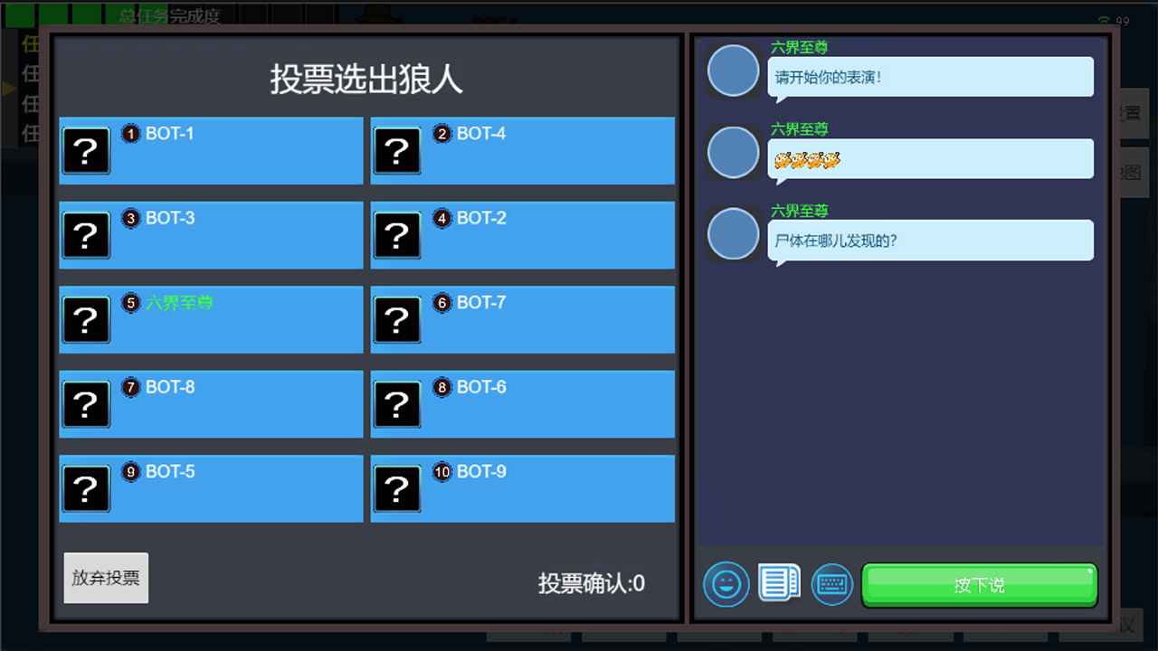 狼人計劃