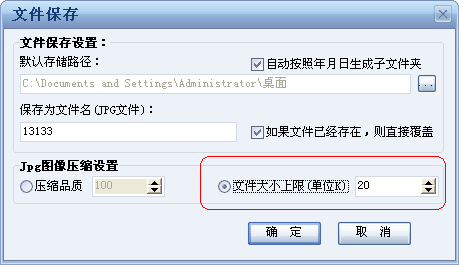 證照之星怎么調整照片的大小?證照之星改變照片大小和像素的方法