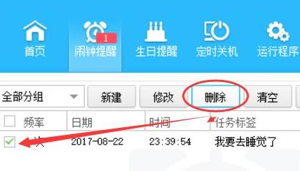 夢暢鬧鐘(電腦鬧鐘軟件)