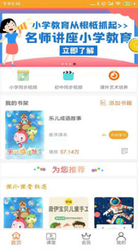 小學(xué)英語(yǔ)同步視頻輔導(dǎo)APP