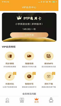 小學(xué)英語(yǔ)同步視頻輔導(dǎo)APP