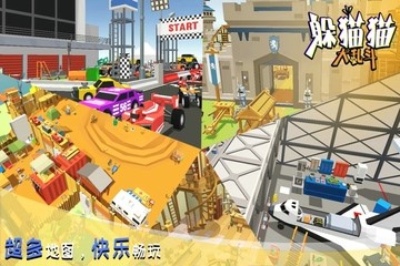 躲貓貓大亂斗中文版