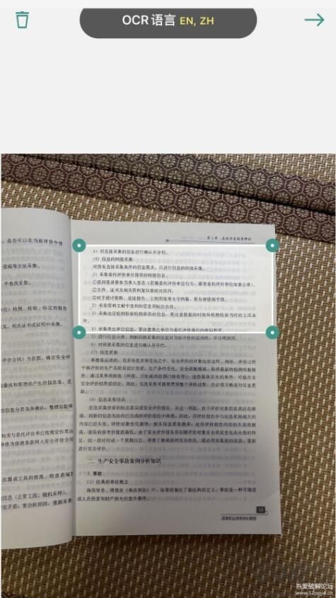 ABBYY文字識別