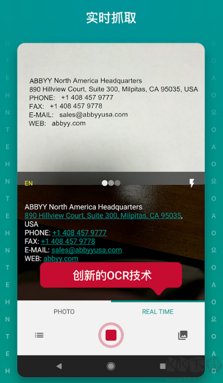 ABBYY文字識別