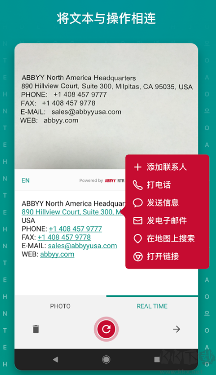ABBYY文字識別