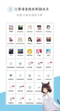 搜圖神器(海量壁紙)