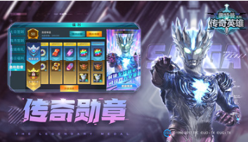 奧特曼傳奇英雄免內購版