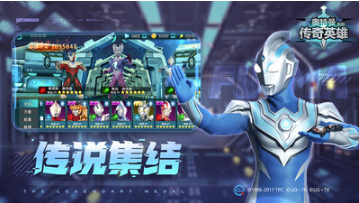 奧特曼傳奇英雄免內購版