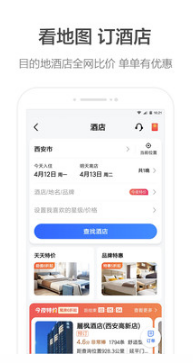 高德地圖APP