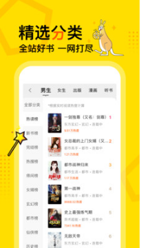得間小說APP