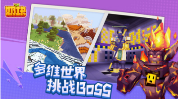 奶塊(沙盒世界)