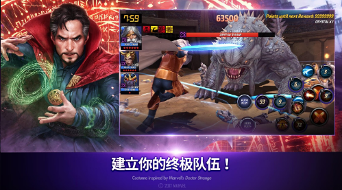 漫威未來之戰