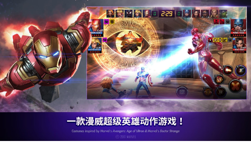 漫威未來之戰