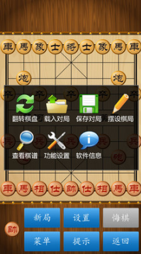 途游中國象棋