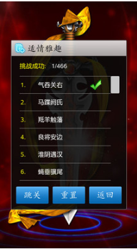 途游中國象棋