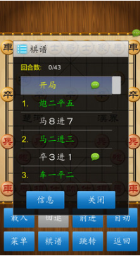 途游中國象棋