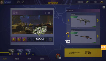 反恐槍戰3D
