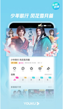 優酷視頻免費