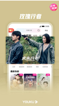 優酷視頻免費