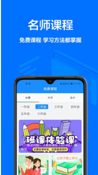 作業精靈免費版