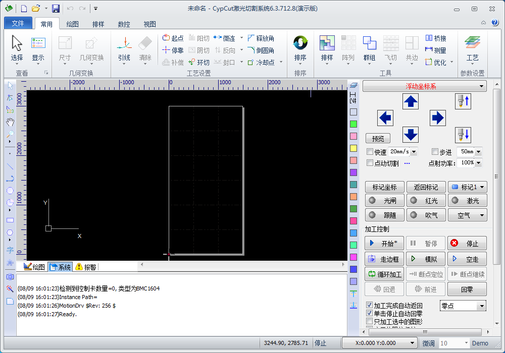 CypCut激光切割系統