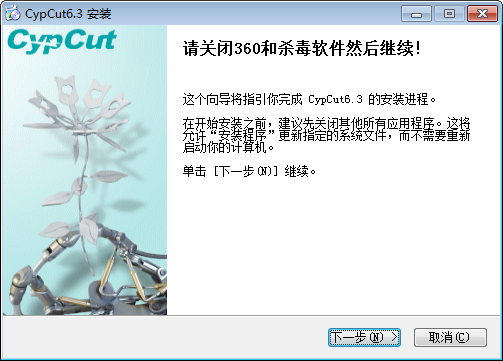 CypCut激光切割系統