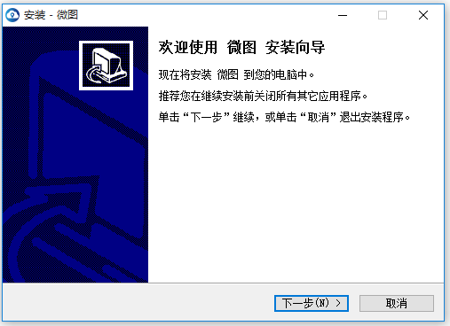 水經微圖地圖管理軟件
