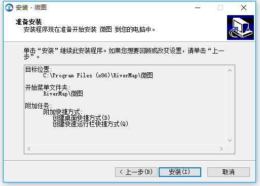 水經微圖地圖管理軟件