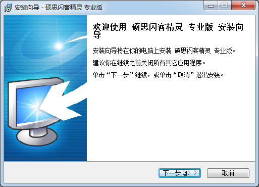 碩思閃客精靈