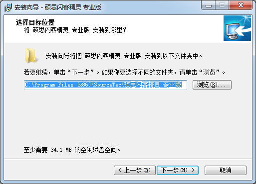 碩思閃客精靈