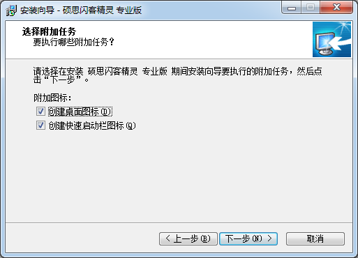 碩思閃客精靈